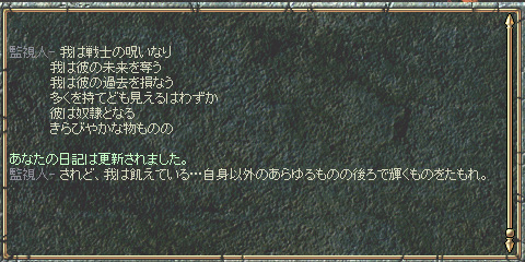 �×~�̊Ď��҂̑䎌